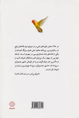 شهر همنوازان سپید
